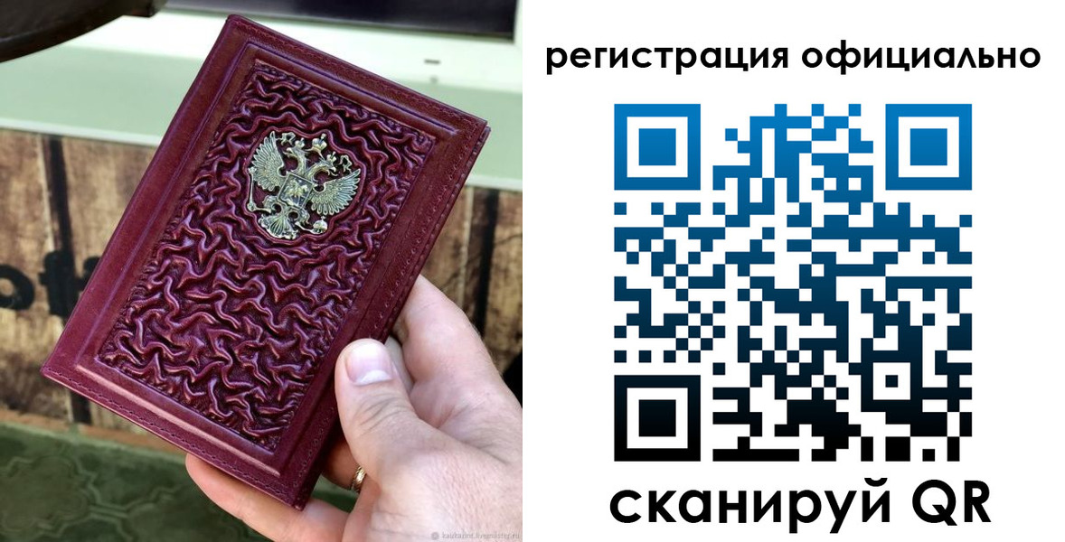 временная регистрация гарантия в Котельниче