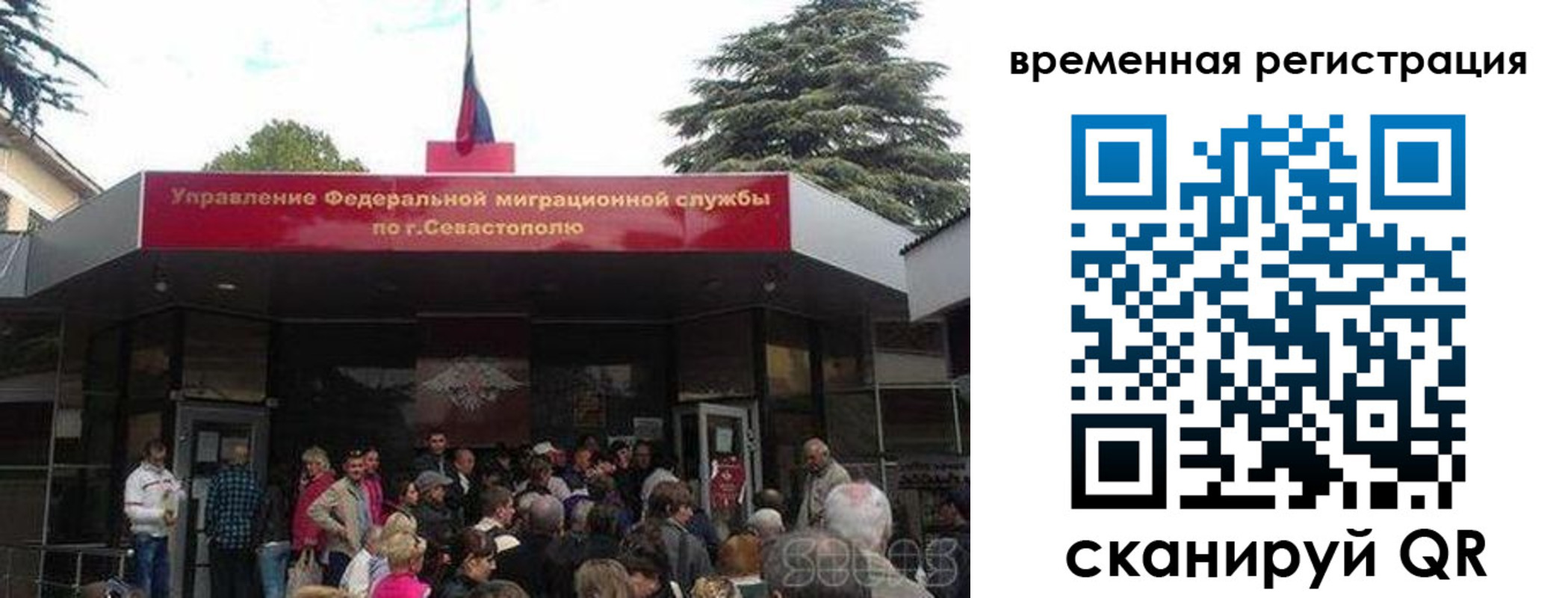 временная регистрация в Котельниче