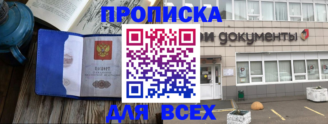 найти адрес прописки в Котельниче